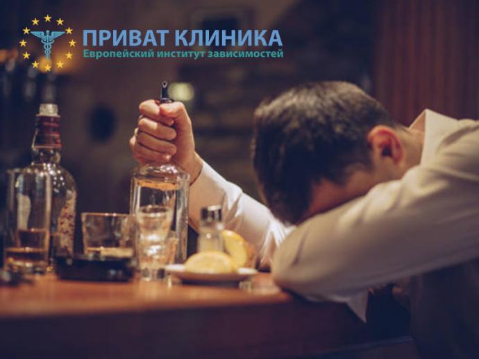 Лечение алкоголизма в Киеве: работающий метод