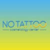 Клініка лазерної та естетичної косметології NO TATTOO