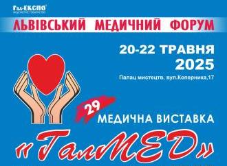 Події