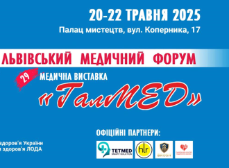 Події