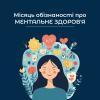 Психология