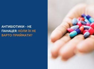Події