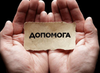 Психологія