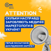 Медичний менеджмент