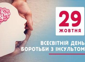 Неврологія