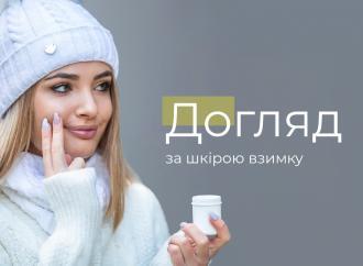 Косметологія