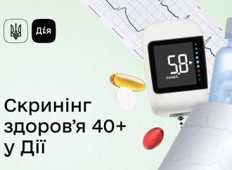 Діагностика