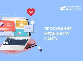 Медичний менеджмент