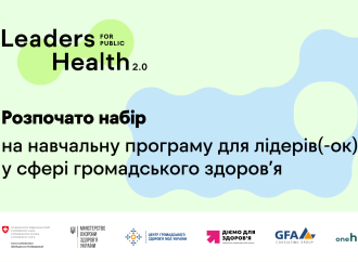 Медичний менеджмент