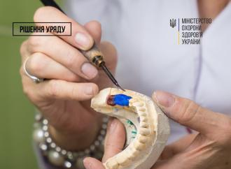 Стоматологія