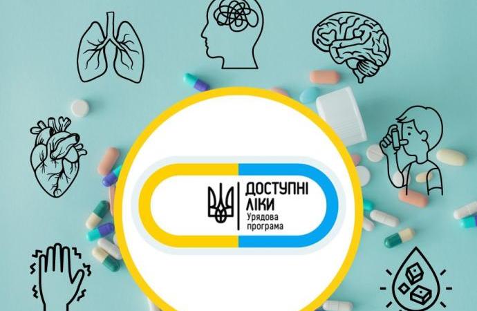 Медикаменти