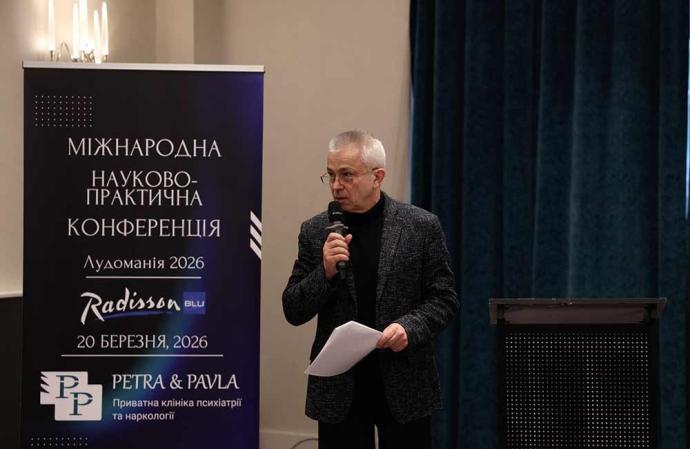 Конференція Лудоманія-2026