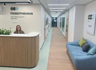 Психологія