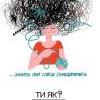 Психологія
