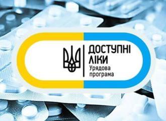 Медикаменти