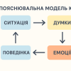 Психология