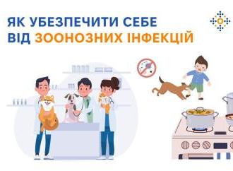 Інфекційні хвороби