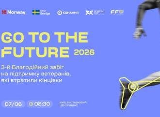 Благодійність