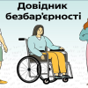Здоровье