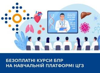 Навчання