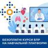 Обучение