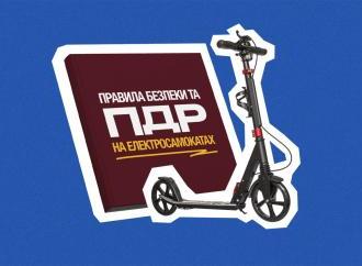 Безпека