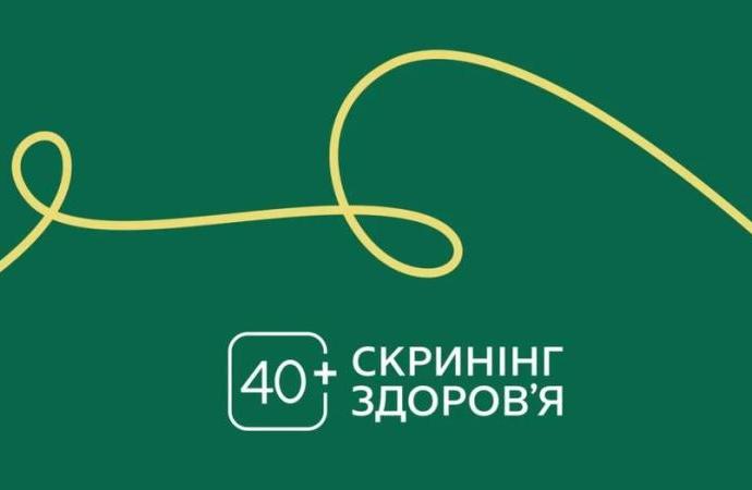 Діагностика
