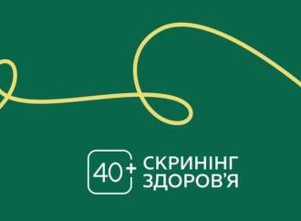 Діагностика
