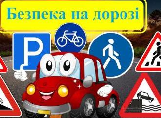 Безпека