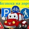 Безопасность