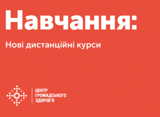 Навчання