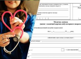 Педіатрія