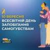 Психологія