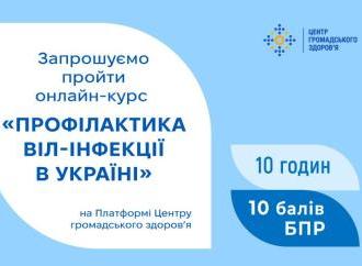 Навчання