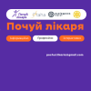 Навчання