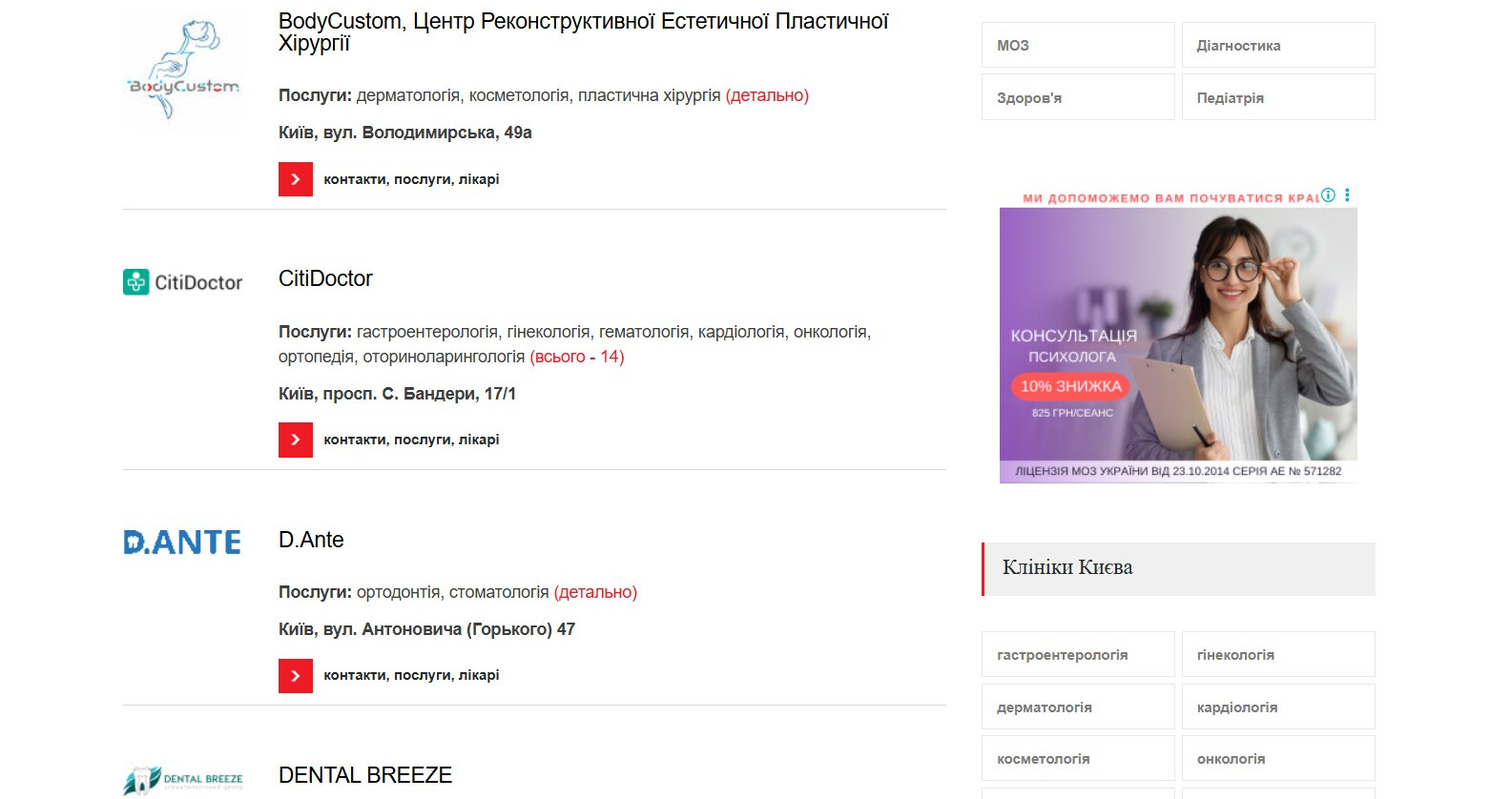 Банер на десктопі