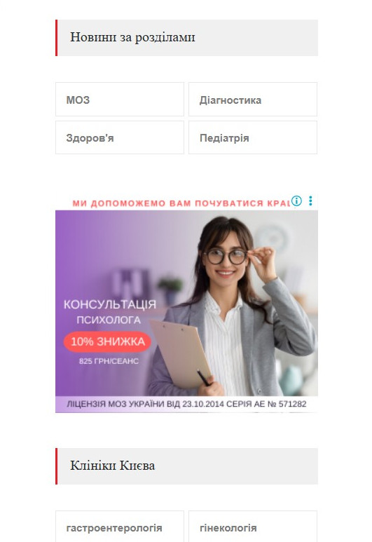 Банер на мобільному